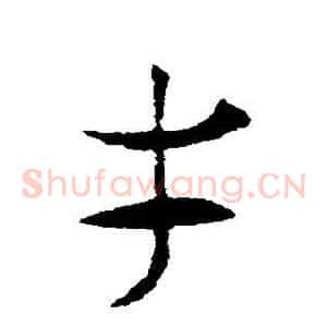 才