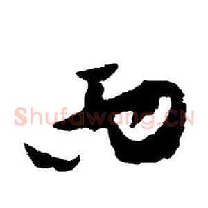 西