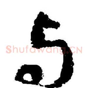 與
