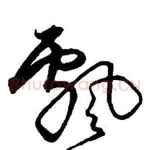 飄