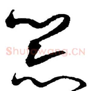 器