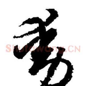 动