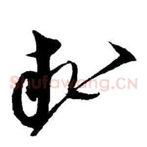 求