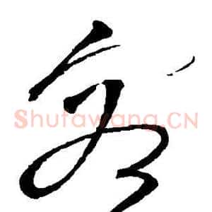 容