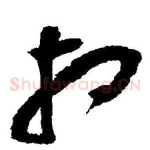 相