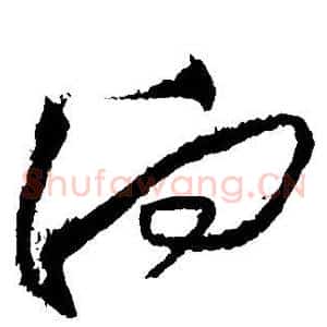向