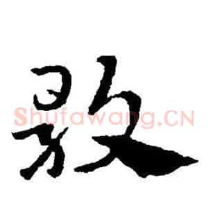 歌