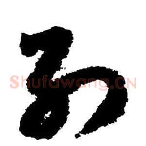 别