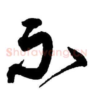示