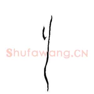 行