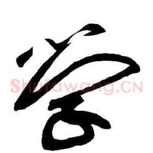 学