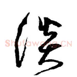 談