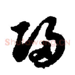 归