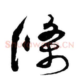 条
