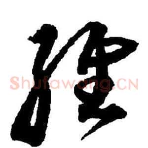 维