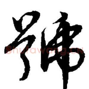 号