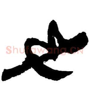 也