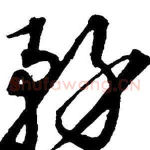 务