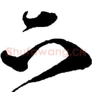 下