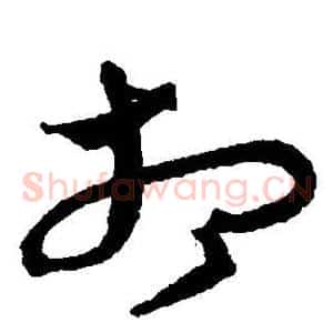 相