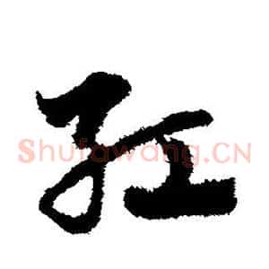 红