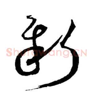 新