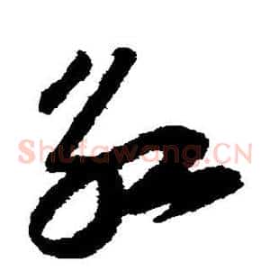 红