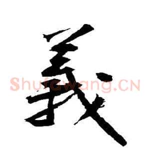 义