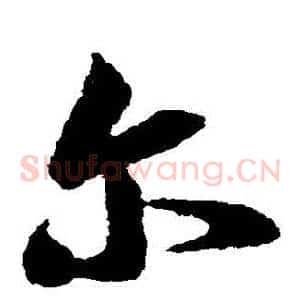 爾