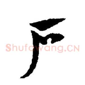 户