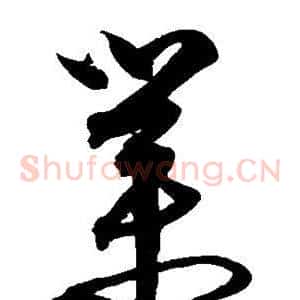 业