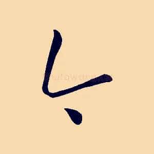 今