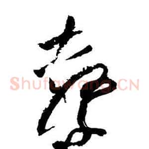 击
