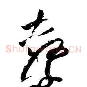 擊