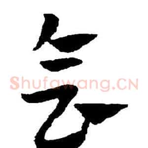 会
