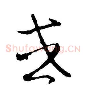 或