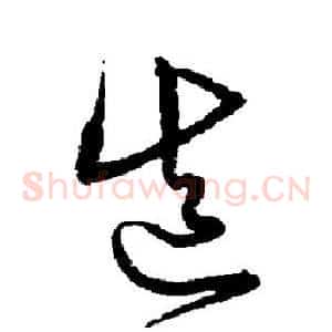 造