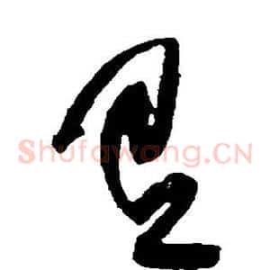 有