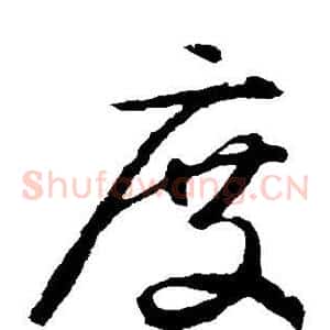 度