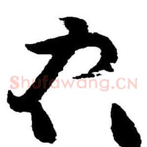 右