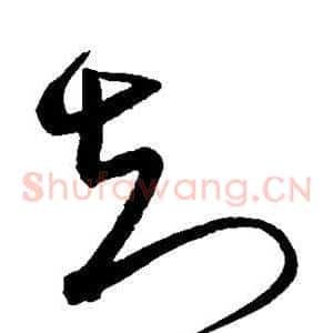 知