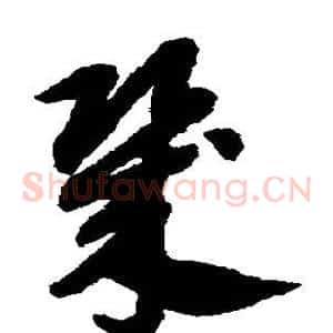 几