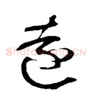 远
