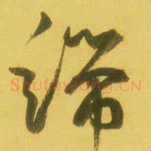 端
