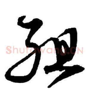 组