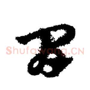 间