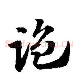 监