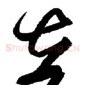 在