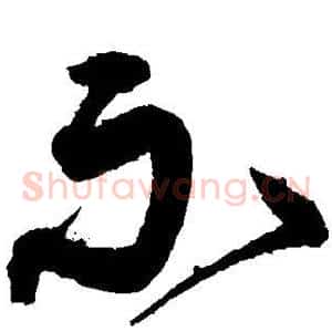 不