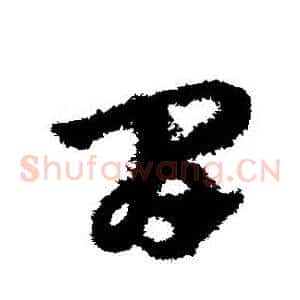 間